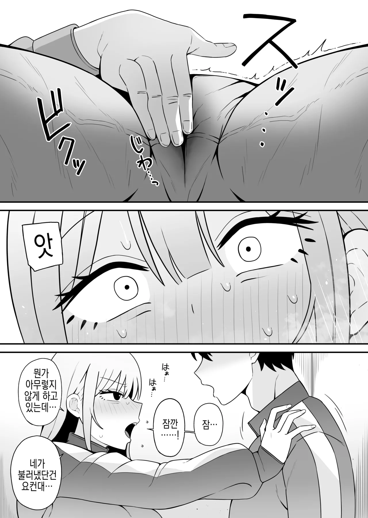 Tsugou no Ii Osananajimi to | 편리한 소꿉친구와 page 6 full