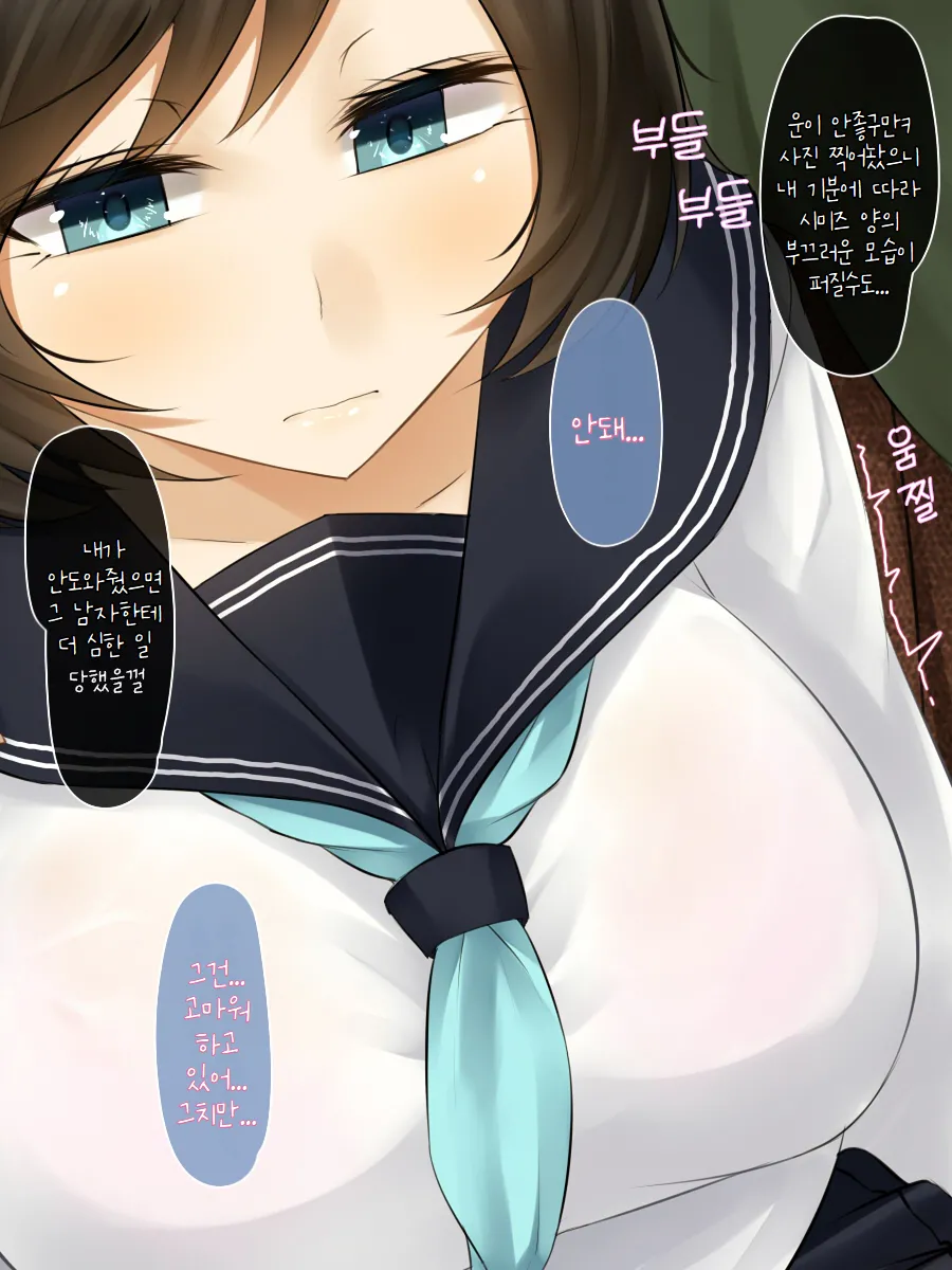 Boku wa Anoko ga Ochiru no o Zutto Miteita | 그 애가 무너져가는 것을 나는 계속 지켜보고 있었다 page 8 full