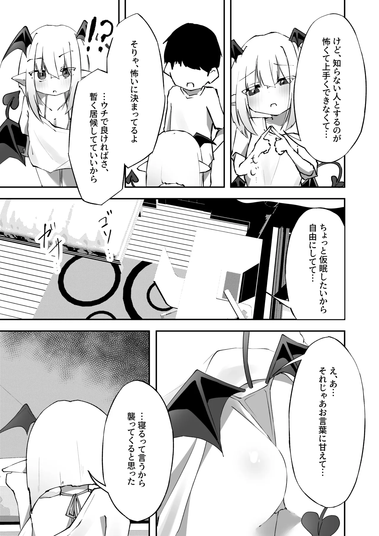 ガチ盲腸 page 10 full