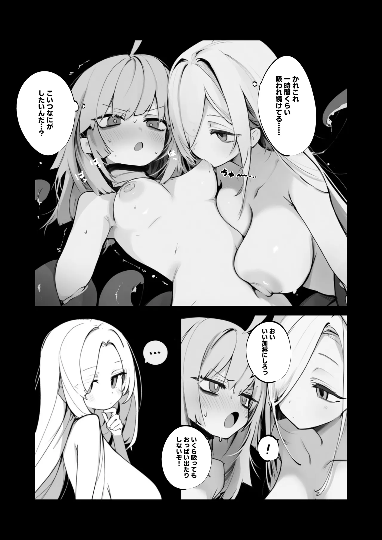 Rindo × entoropī hon page 3 full