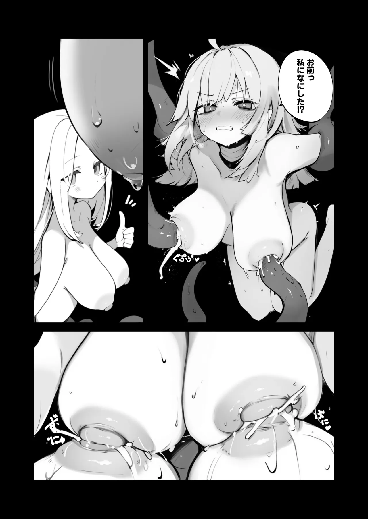 Rindo × entoropī hon page 5 full