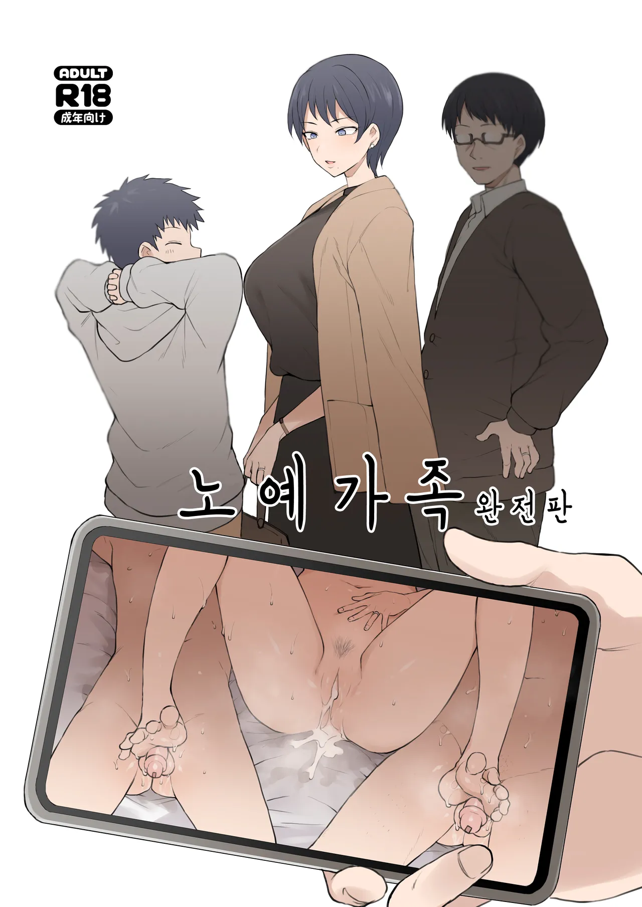 Dorei Gazoku page 1 full
