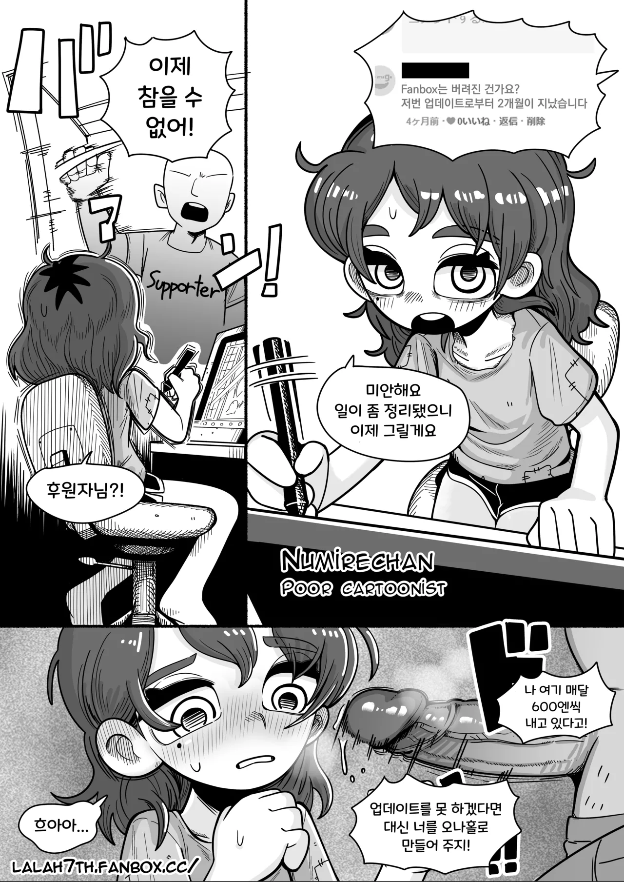 Poor Cartonis | 가난한 만화가 page 1 full