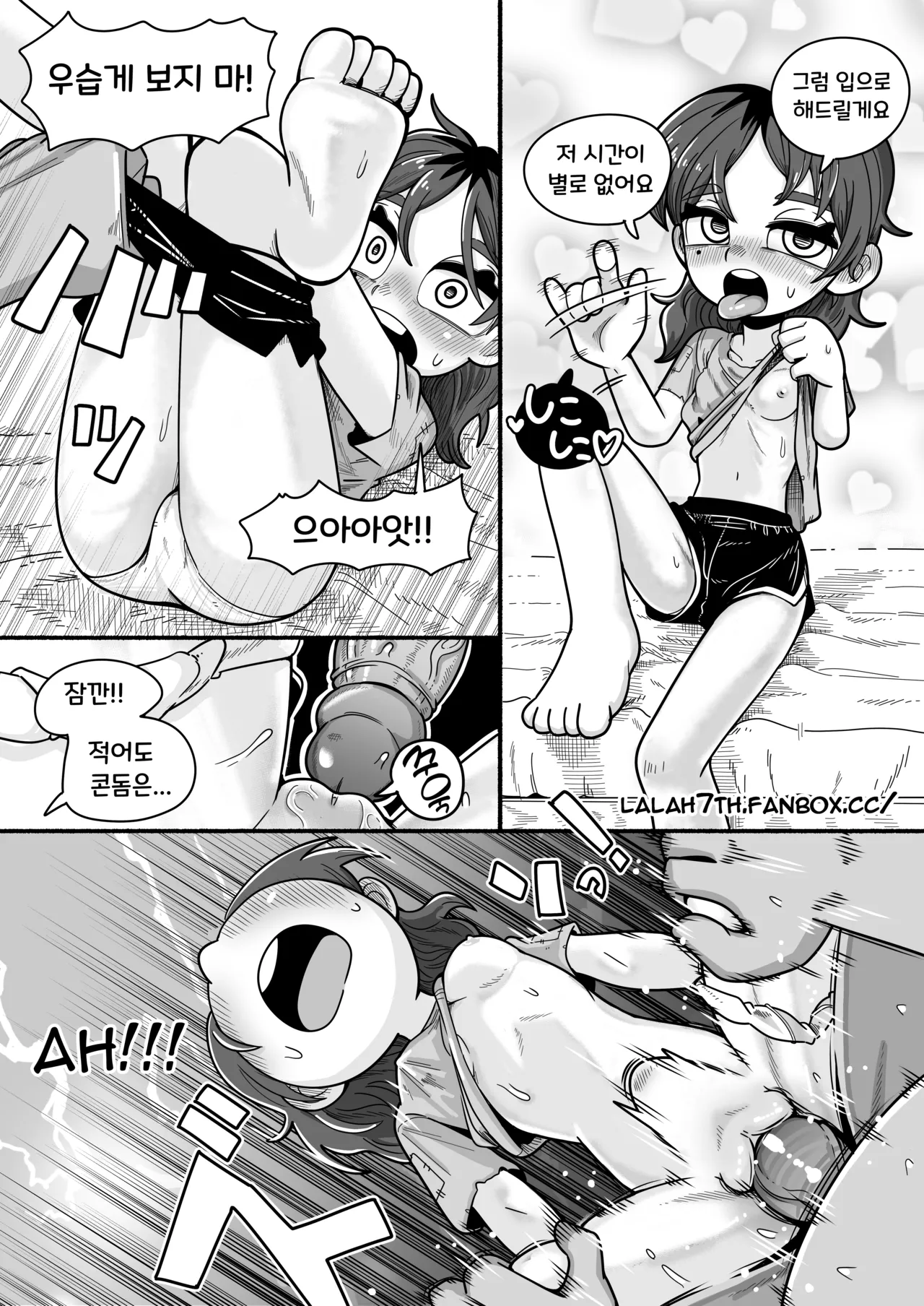 Poor Cartonis | 가난한 만화가 page 2 full