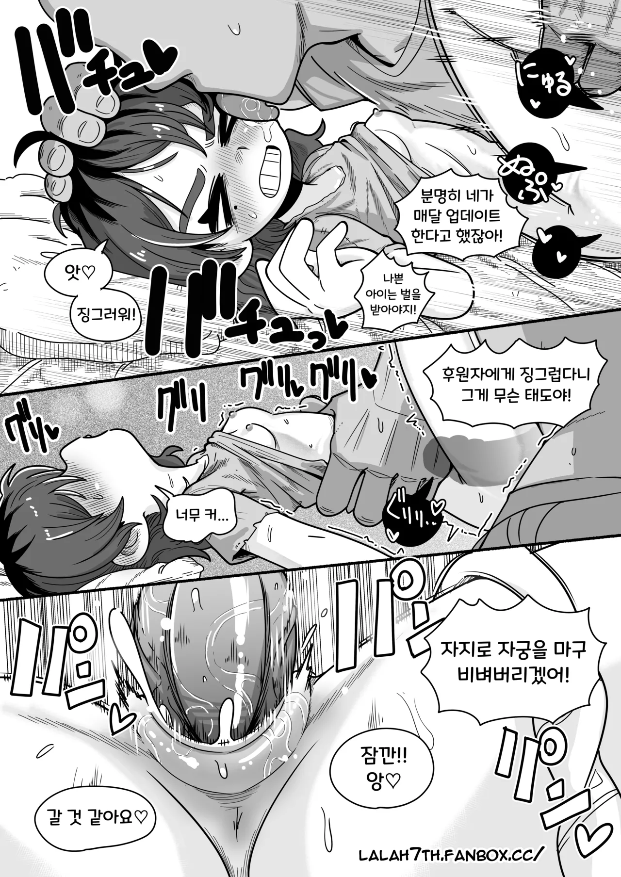 Poor Cartonis | 가난한 만화가 page 3 full