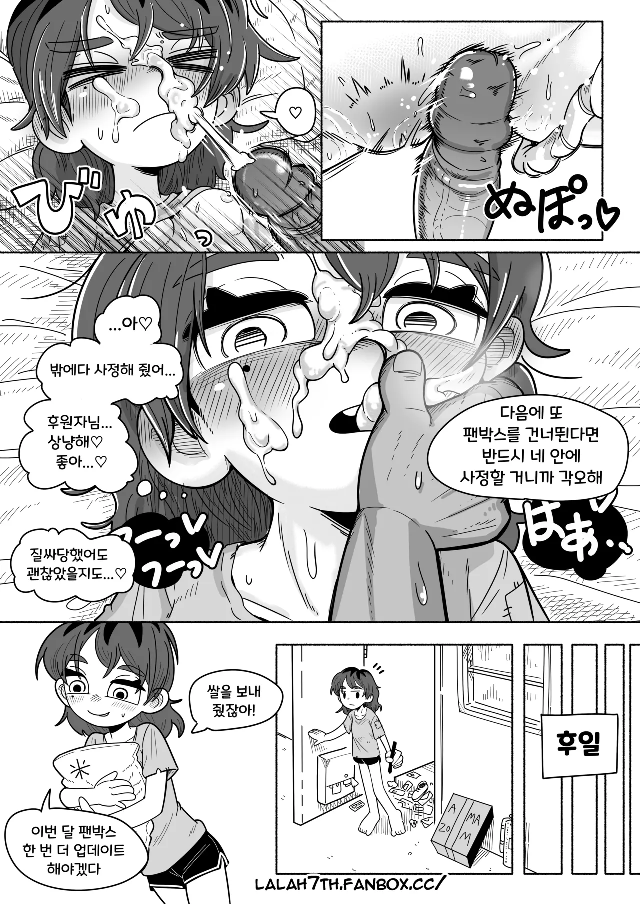 Poor Cartonis | 가난한 만화가 page 5 full