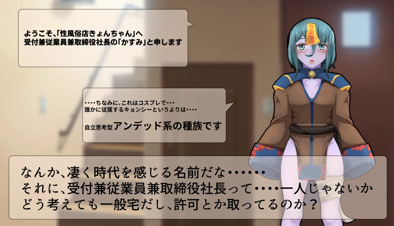 不感症アンデッド～不死身の悩み事～ page 7 full