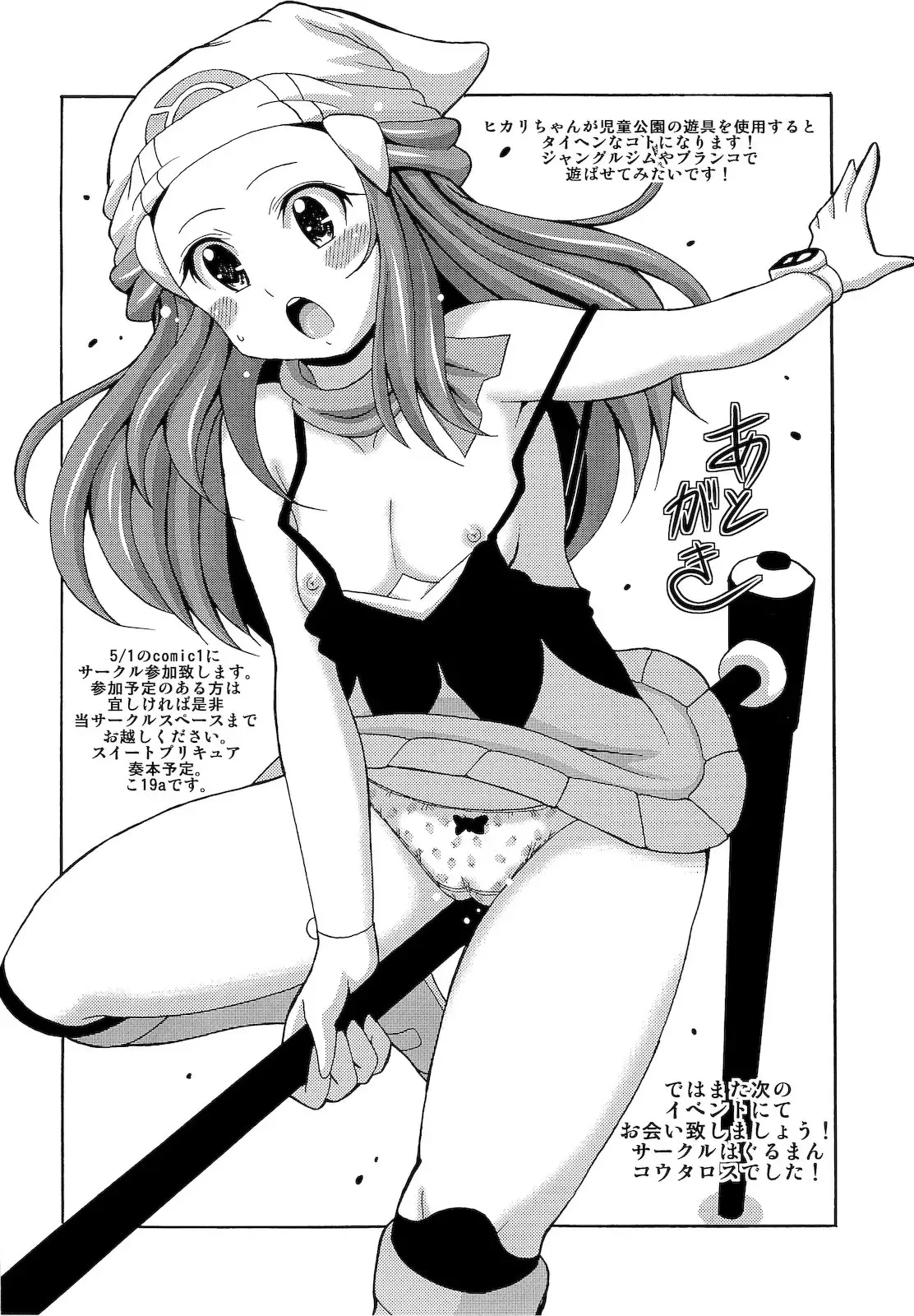 Maya estilo de vida  Versión 01 page 2 full
