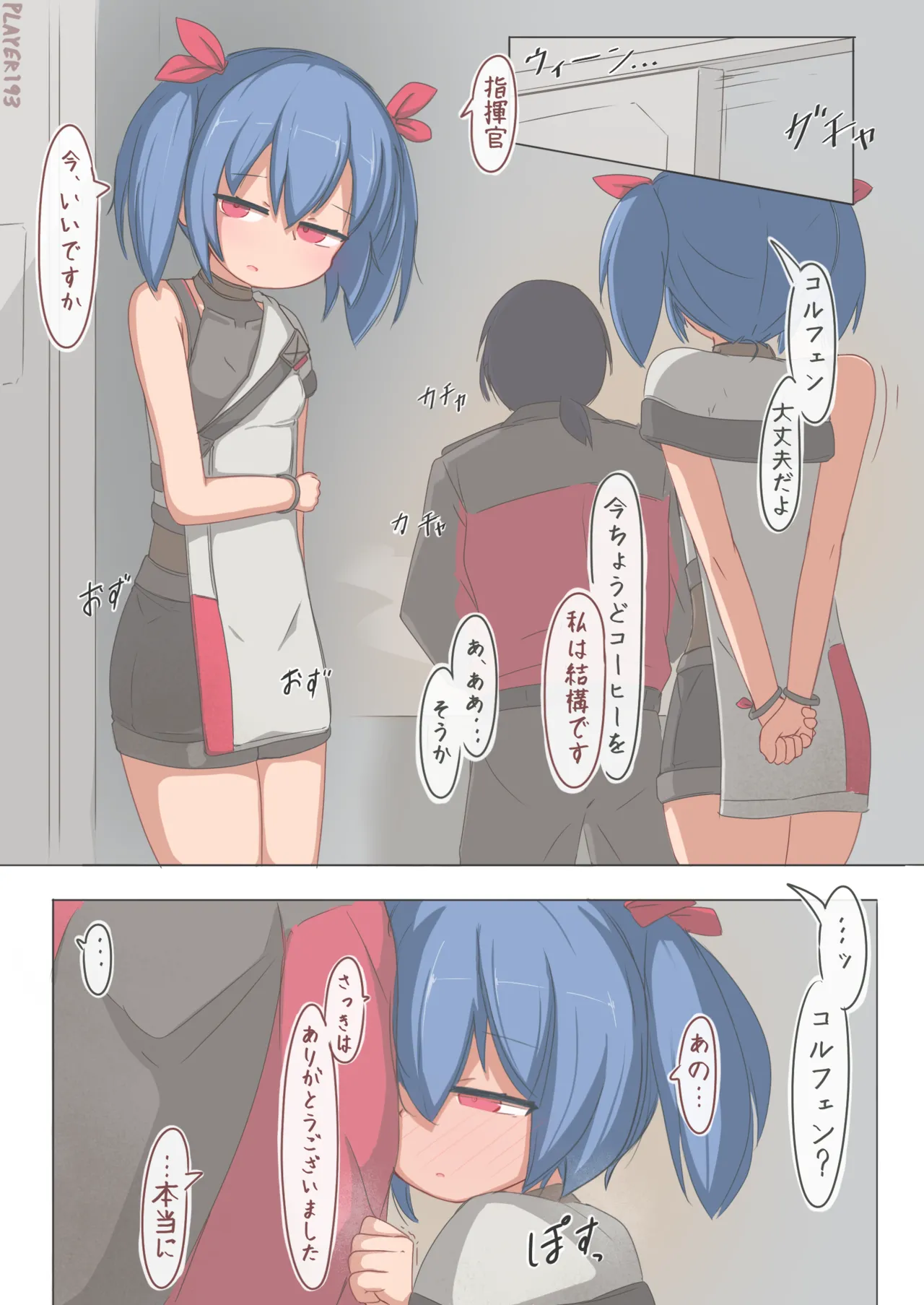 Colphne page 1 full