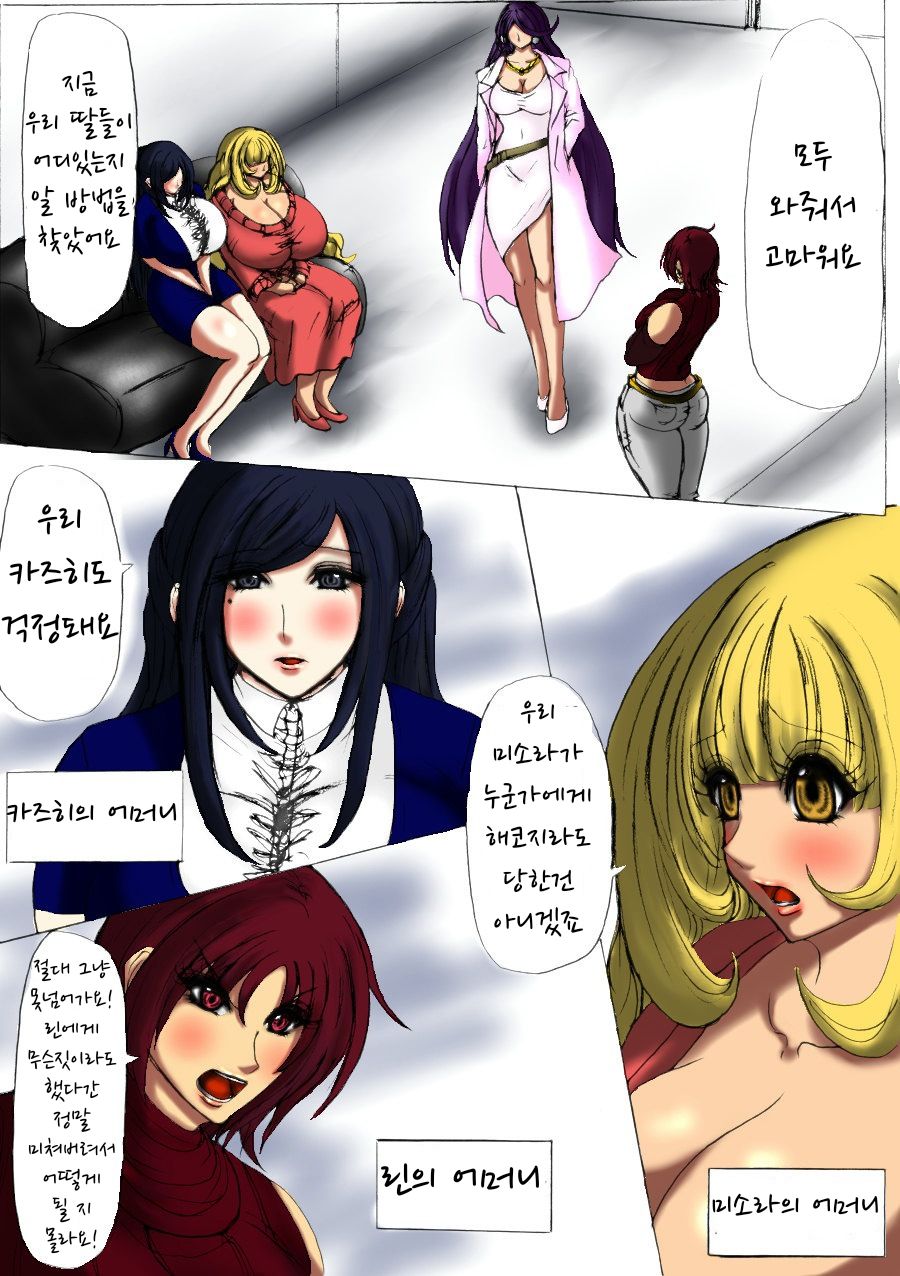Nikubou Kyoushi Hanabusa Saishuushou | 육팽 여교사 하나부사 최종장 page 2 full