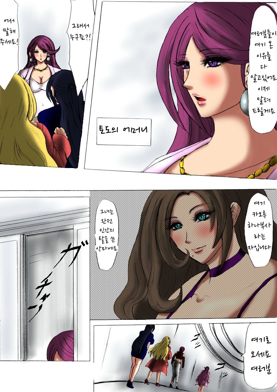 Nikubou Kyoushi Hanabusa Saishuushou | 육팽 여교사 하나부사 최종장 page 3 full