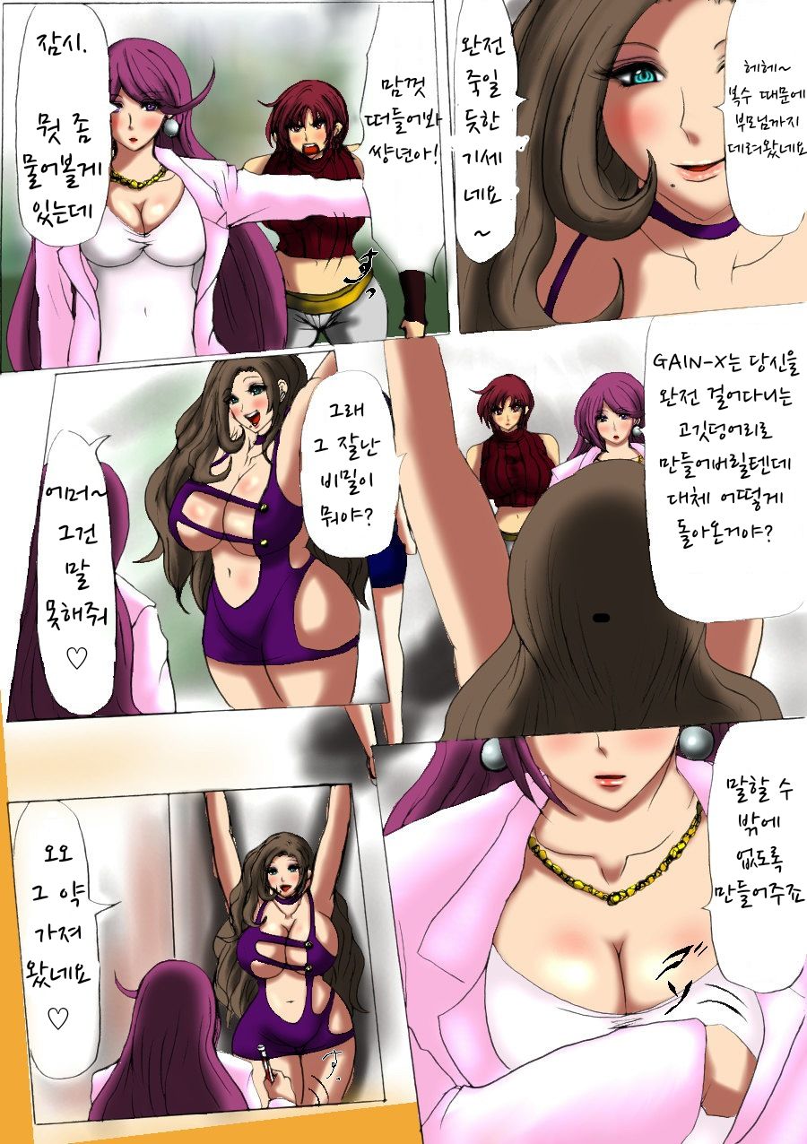 Nikubou Kyoushi Hanabusa Saishuushou | 육팽 여교사 하나부사 최종장 page 5 full