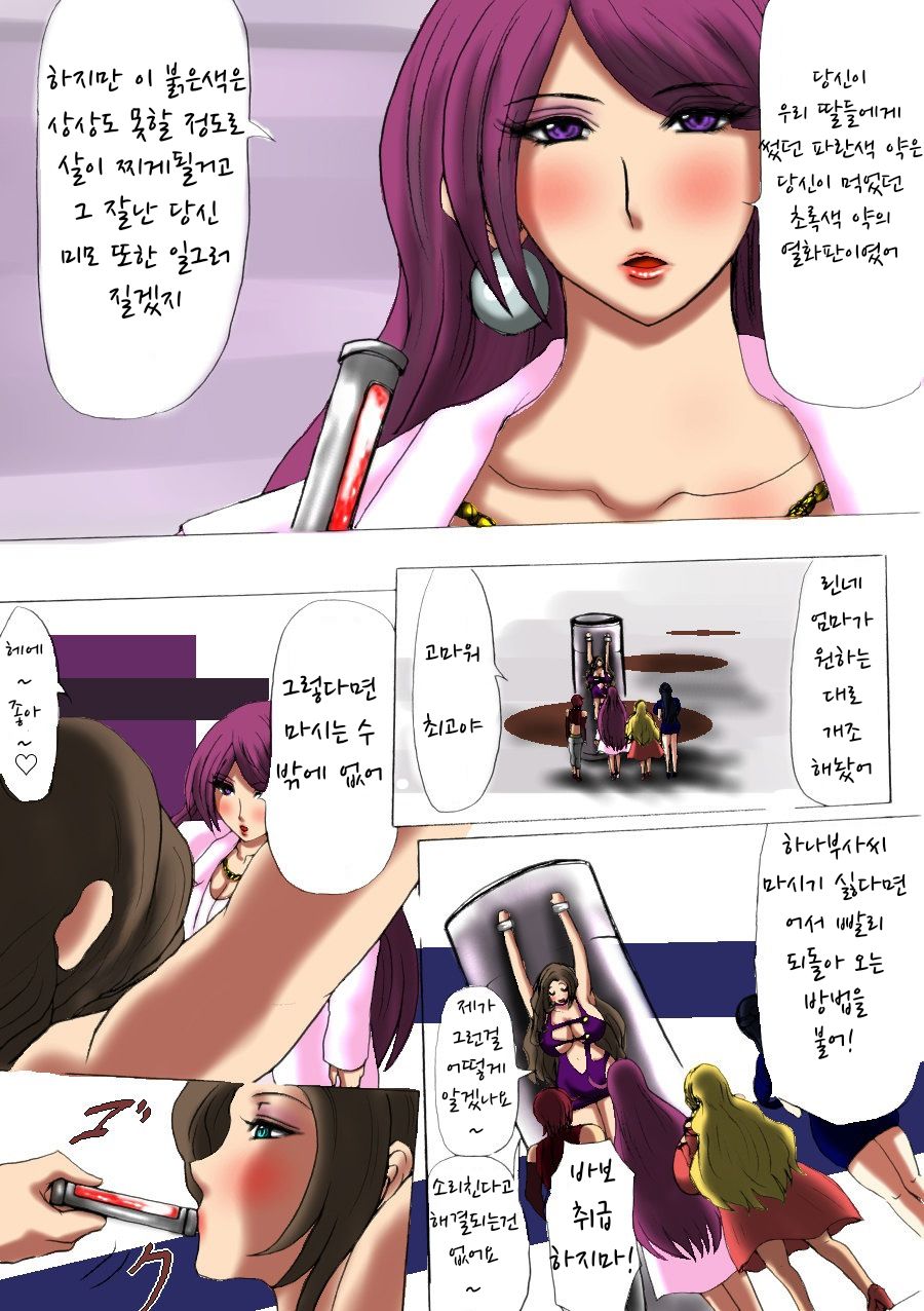 Nikubou Kyoushi Hanabusa Saishuushou | 육팽 여교사 하나부사 최종장 page 6 full