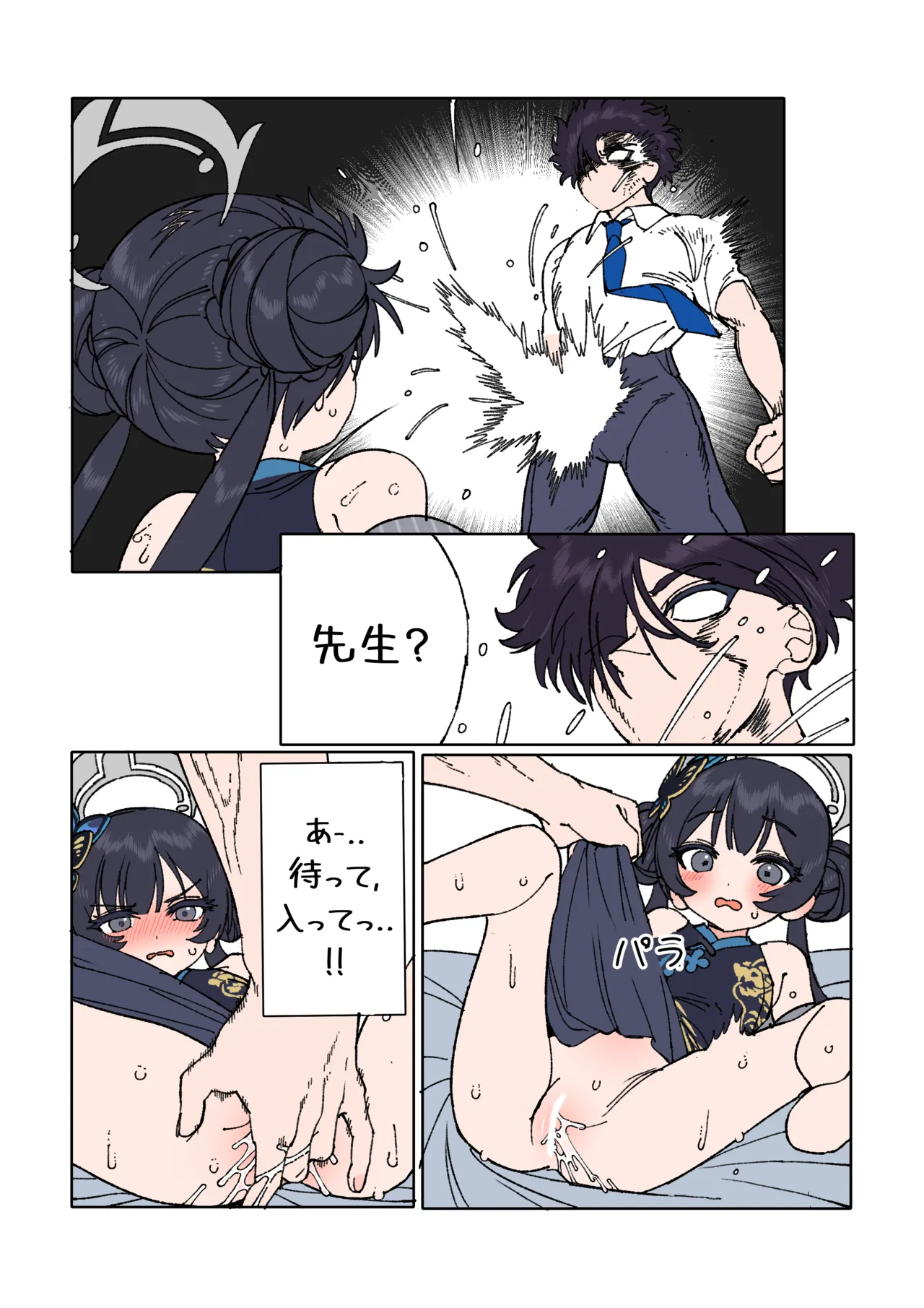 Kisaki to Sensei ga Aishiau Manga page 10 full