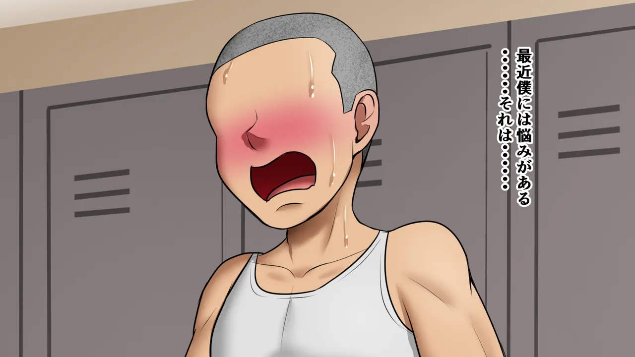 爆乳後輩とドスケベ種付け特訓ダイエット page 2 full