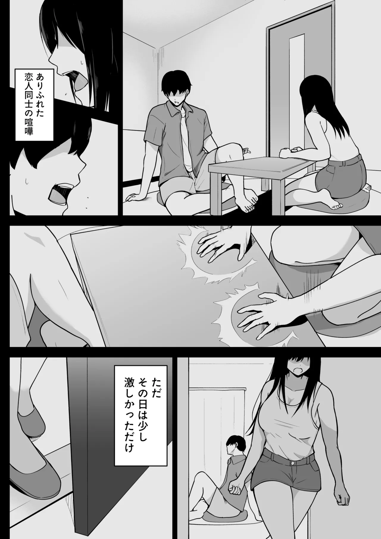 アマヤドリ-女宿り- page 3 full