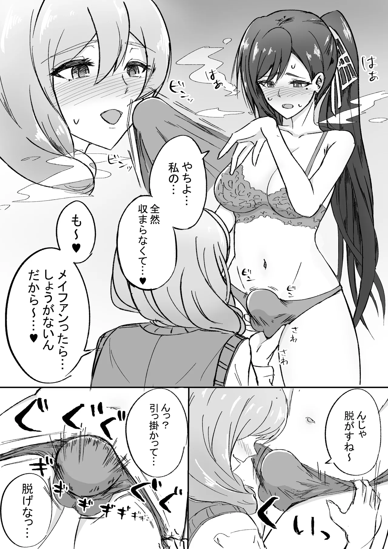 -Artist- Fureshika page 2 full