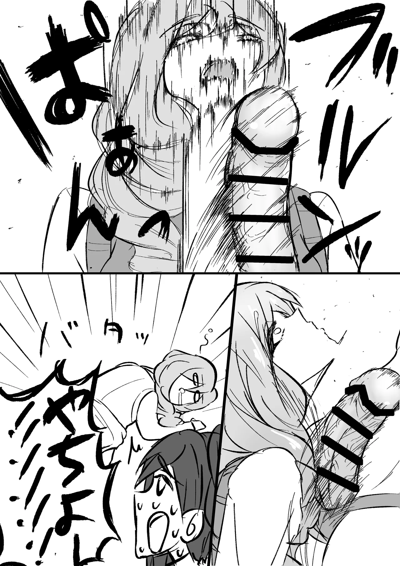-Artist- Fureshika page 3 full