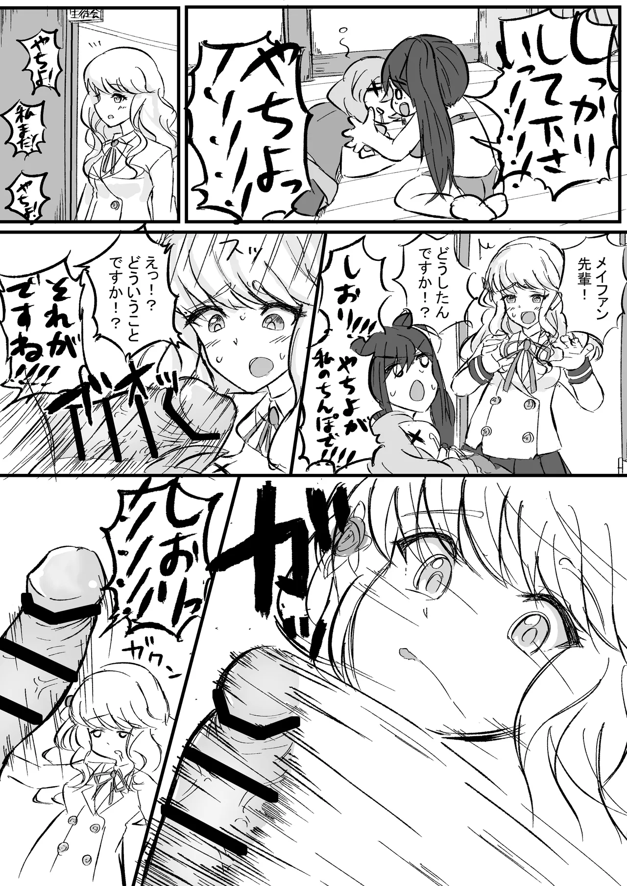 -Artist- Fureshika page 4 full