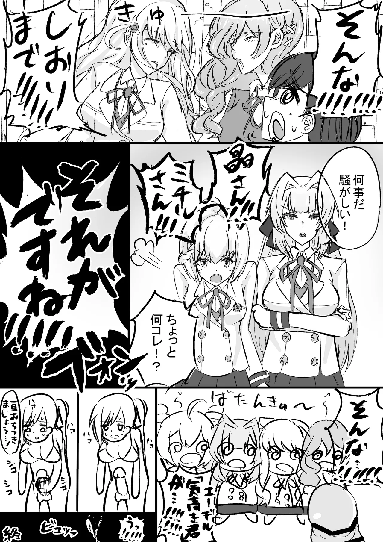 -Artist- Fureshika page 5 full