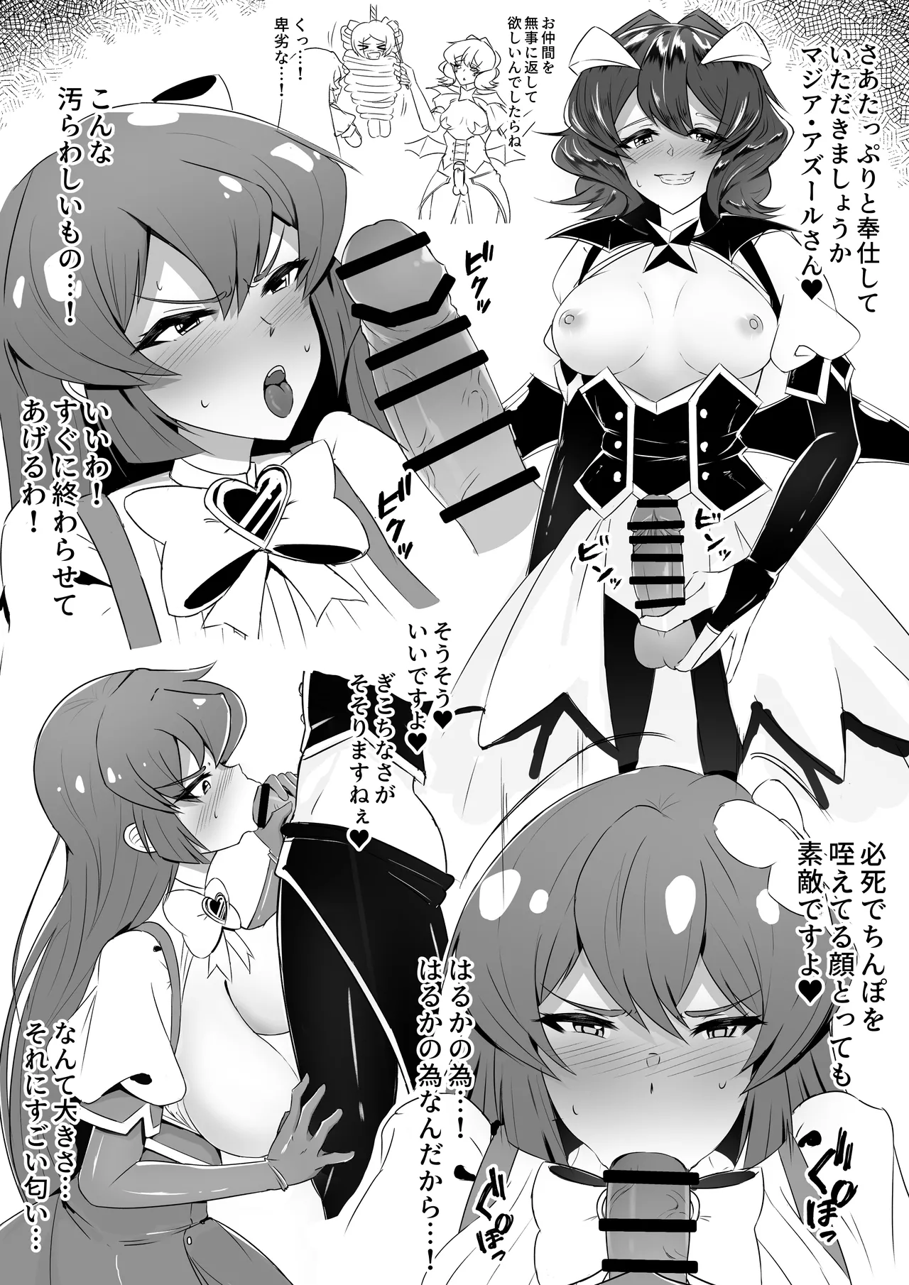 -Artist- Fureshika page 9 full