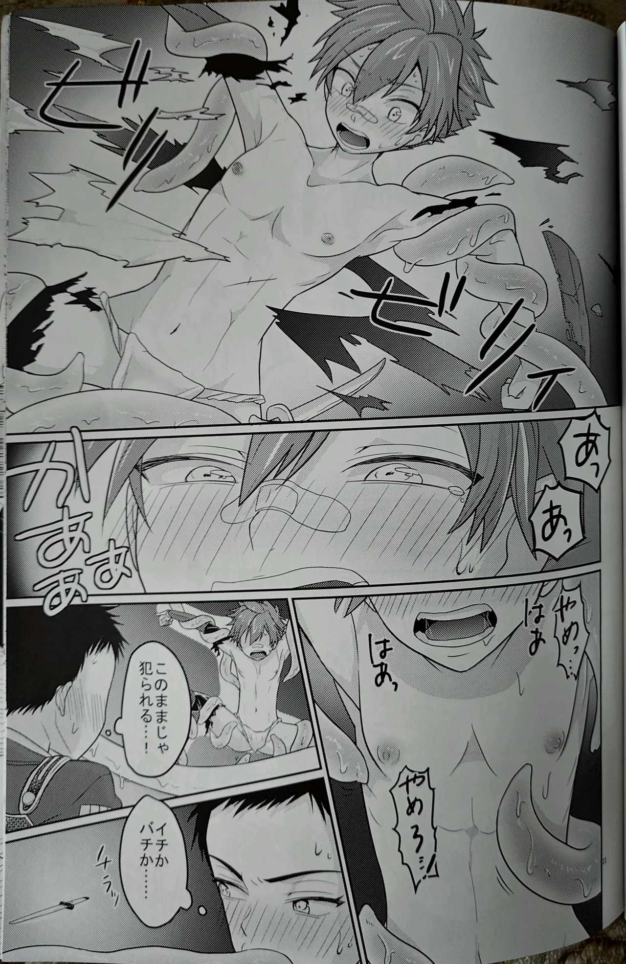 yakō dōchū / nin neko / Lovely complex page 10 full