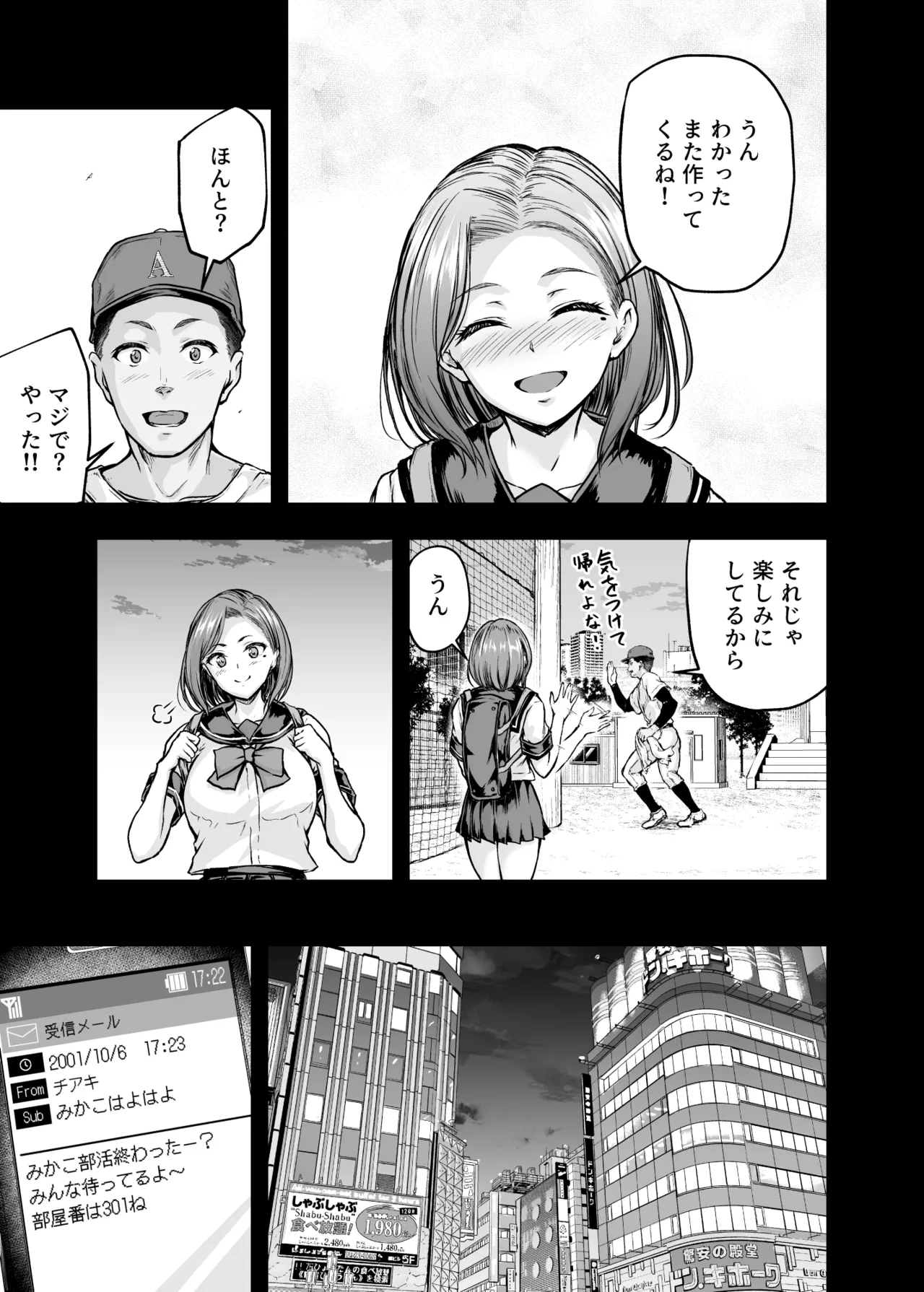 Mama ga Muchuu na Musume no Kareshi 2 - Kono Chinpo wa Kyouikujou Yoroshikunai node Mama ga Shori Shimasu. page 6 full