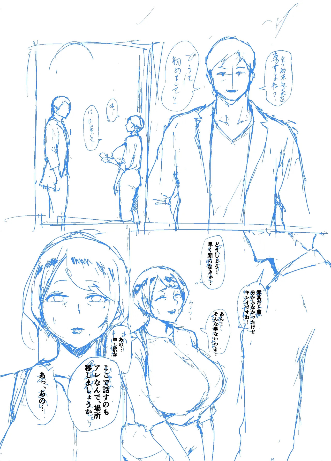 Paio page 8 full