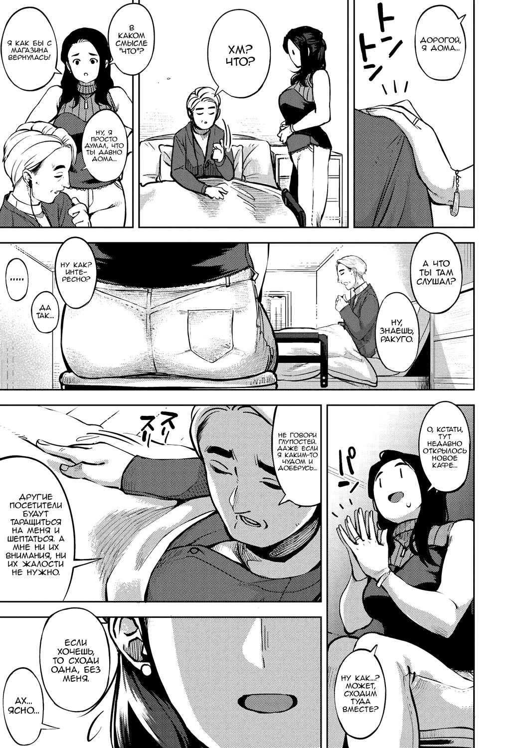 Himeai page 3 full