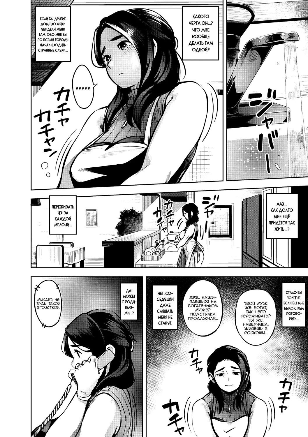 Himeai page 4 full