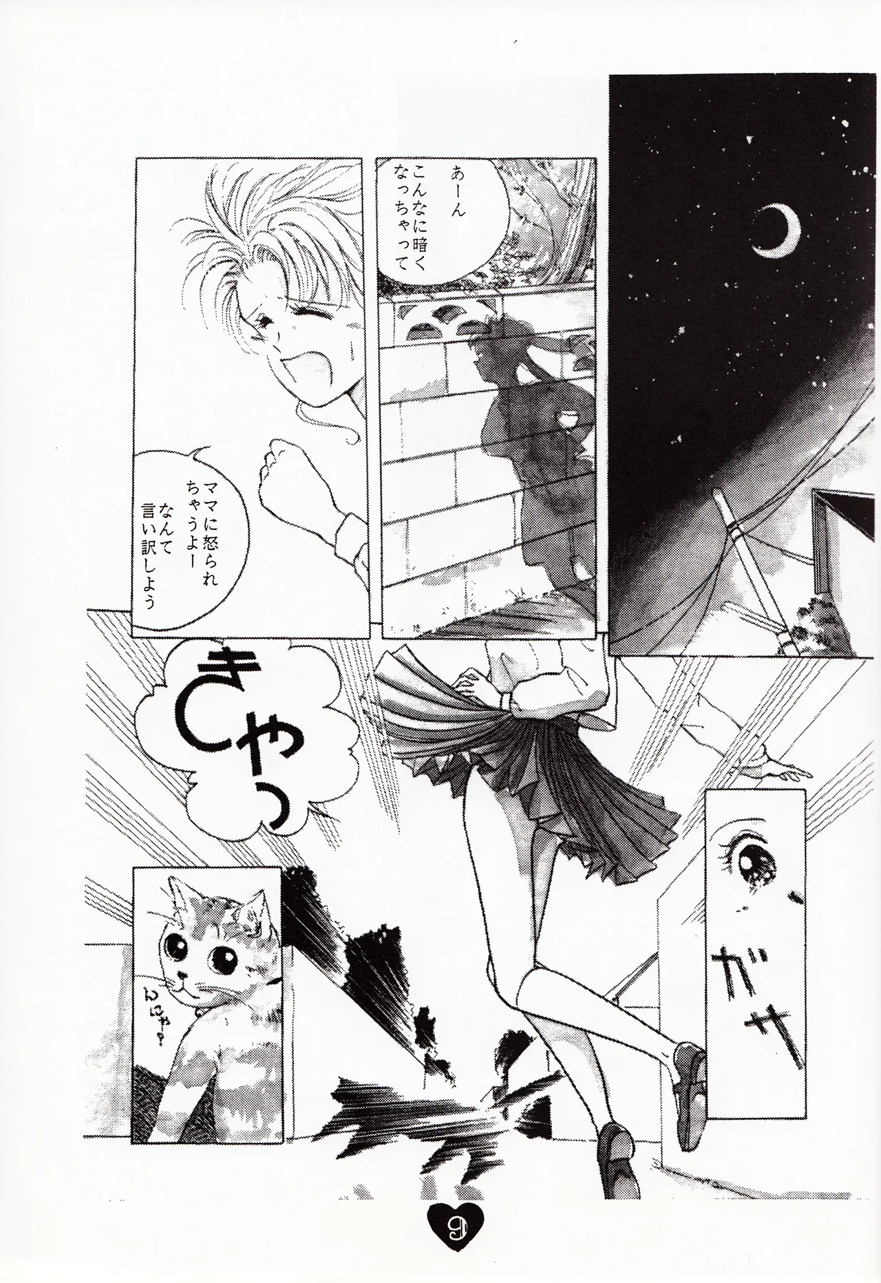 Moonish girl page 9 full
