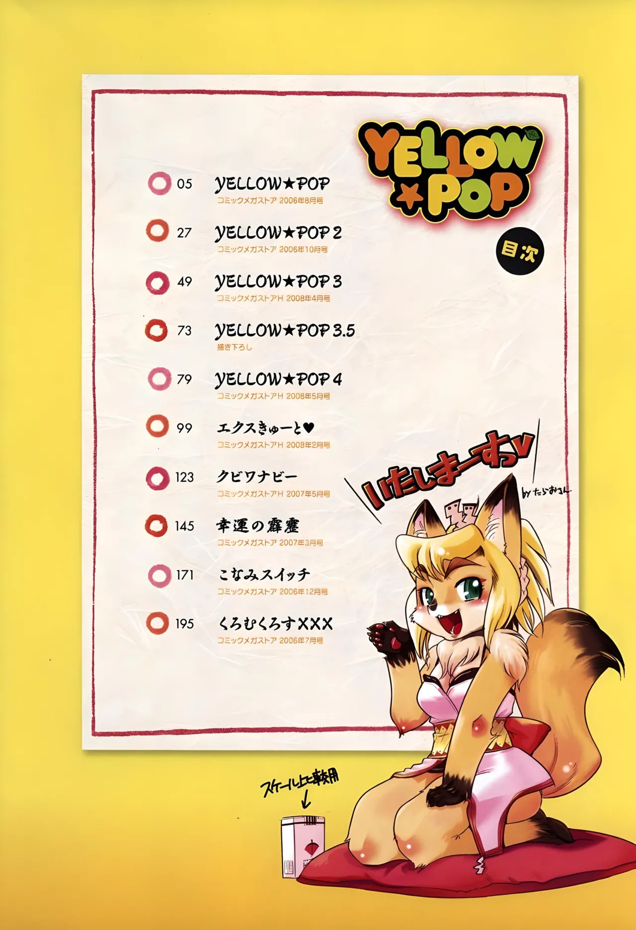 YELLOW★POP Ch. 1-3.5  =EES= page 5 full