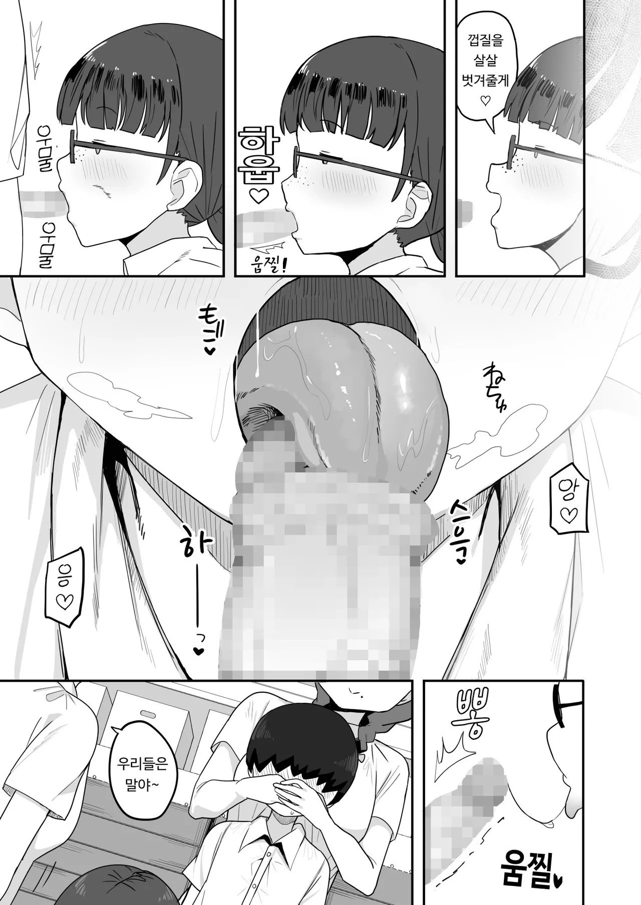 Jimi na Classmate Sannin ni Osowarete Shibori Tsukusareru | 수수한 클래스메이트 3명에게 덮쳐져 쥐어짜이다 page 8 full