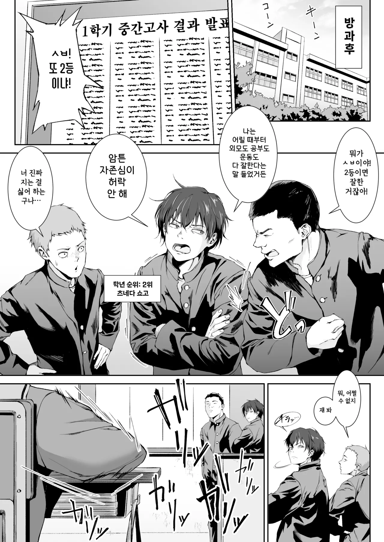 Sex o Honki de Benkyou Shita Tensai Tobikyuu Shougakusei ni Kotteri Sakusei Sareru Hanashi | 섹스를 제대로 파고든 천재 월반 소녀에게 진득하게 착정되는 이야기 page 3 full