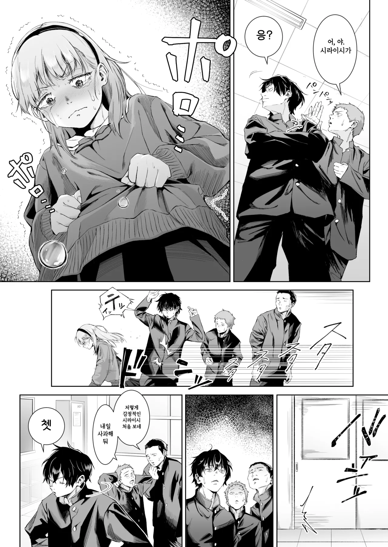 Sex o Honki de Benkyou Shita Tensai Tobikyuu Shougakusei ni Kotteri Sakusei Sareru Hanashi | 섹스를 제대로 파고든 천재 월반 소녀에게 진득하게 착정되는 이야기 page 7 full