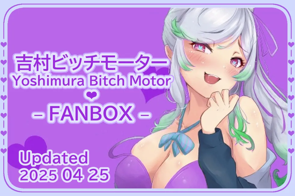 Yoshimura Bitch Motor page 1 full