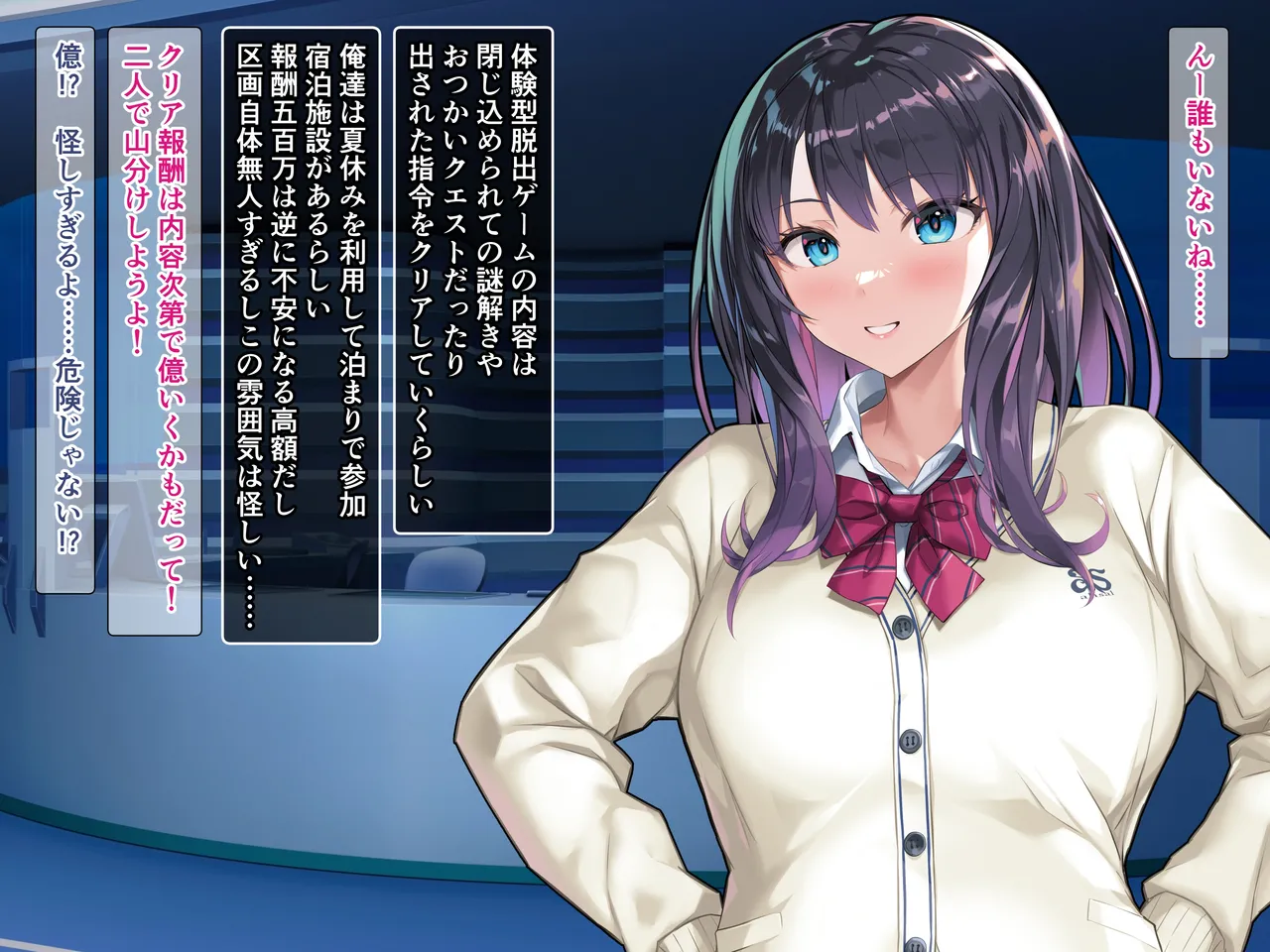 ハケ車にイキまくりエロ脱出ゲーム！こしゅられてむけちゃうっ！ page 7 full