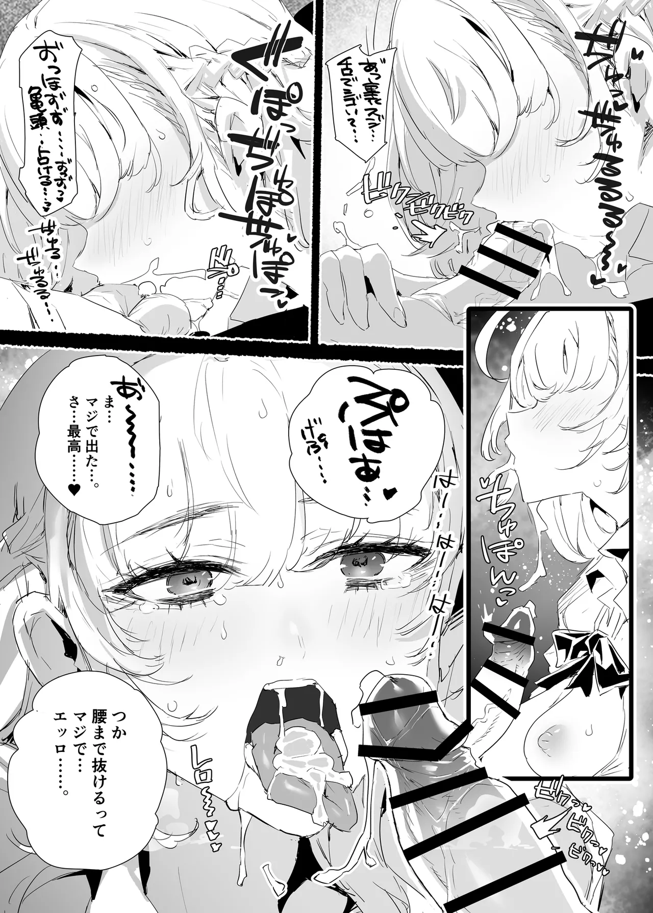 淫乱インフルエンサーのヤリマンビッチは僕専用雌穴オナホ page 10 full