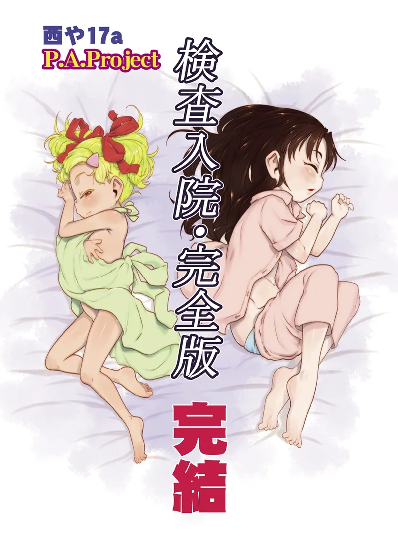 ARTIST Teruki Kuma - てるき熊 page 10 full