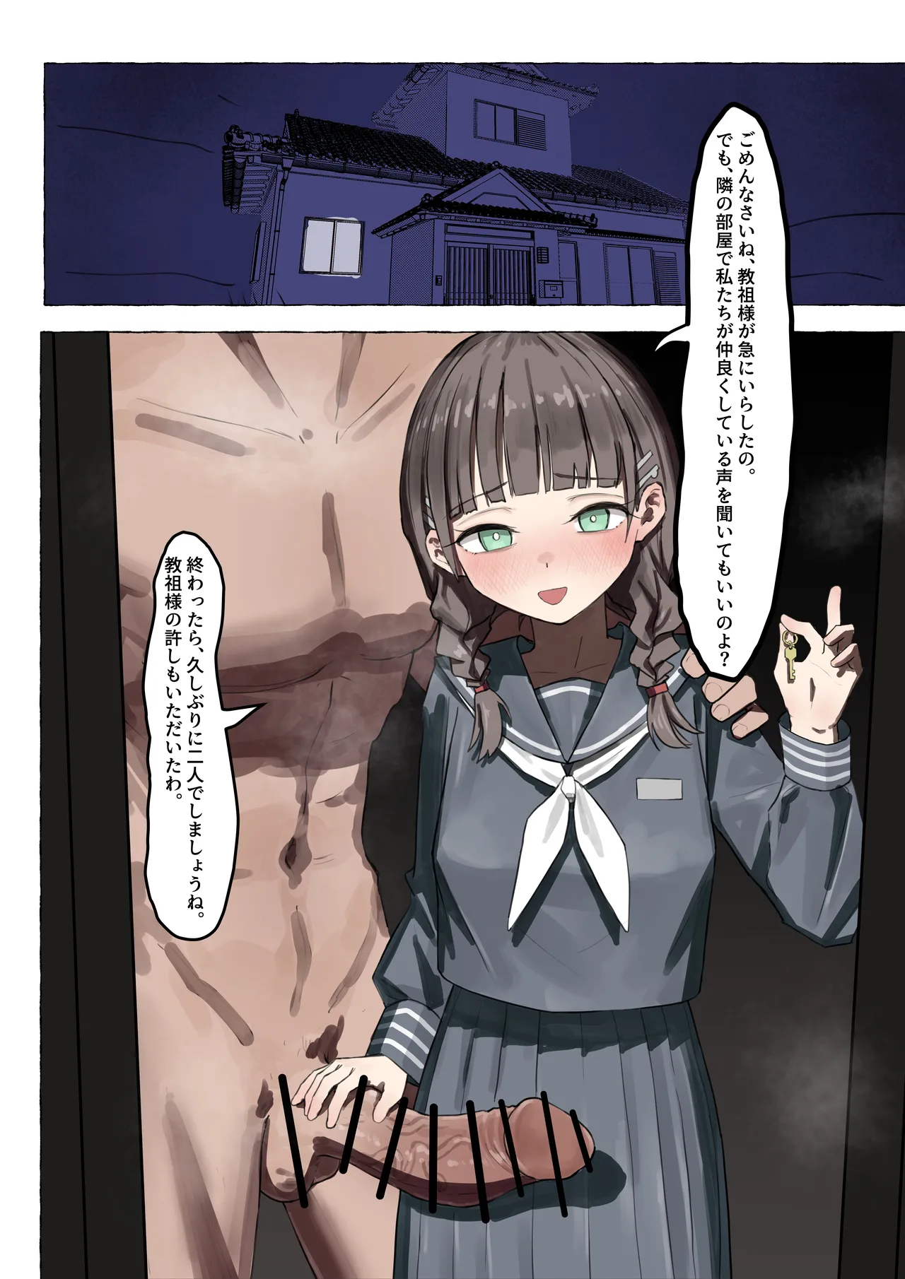 隣にいる彼女の喘ぎ声を聴きながらアナニーをする男の娘 page 1 full