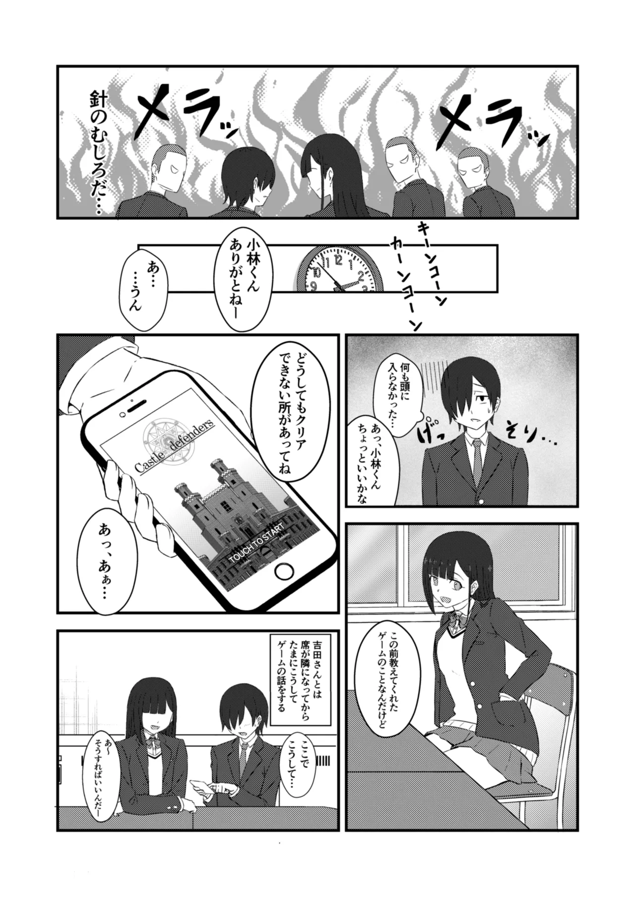 Class no Idol ga Ecchi na Haishin ni Deteta page 4 full