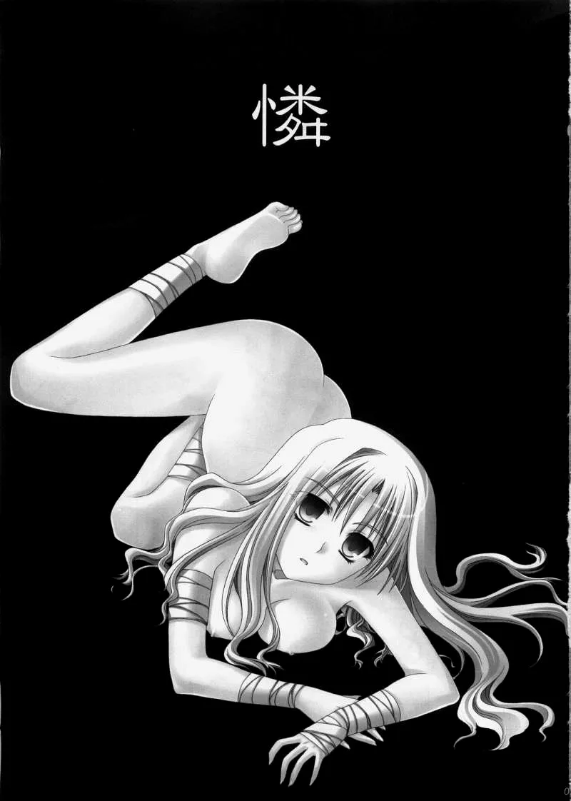Rin page 2 full