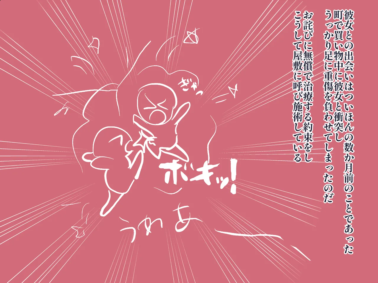 Mesu Ana In Goku Emaki-Yōen na Bishōnen Tsubaki wa Midara na Mesu Tsuma ni Otosareru-​ page 4 full