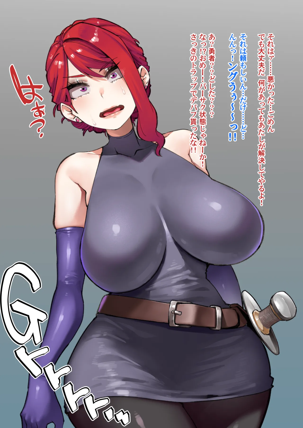 女戦士ちゃんは勇者が好き… page 3 full