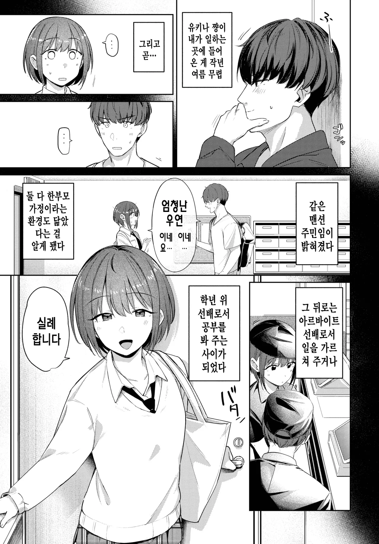 거리감 page 4 full
