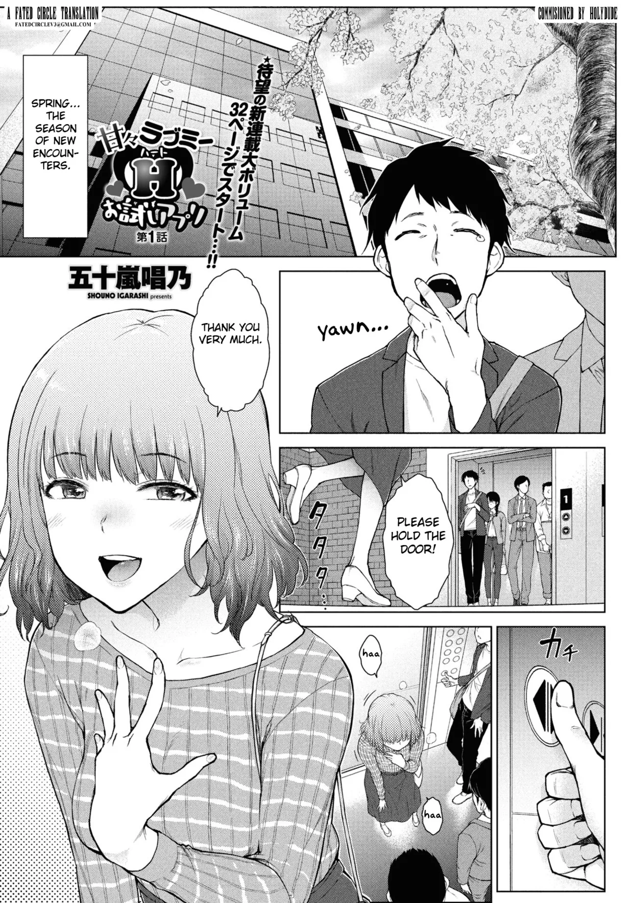 Amaama Love Me Heart o Tameshi Appli Ch. 1 page 1 full
