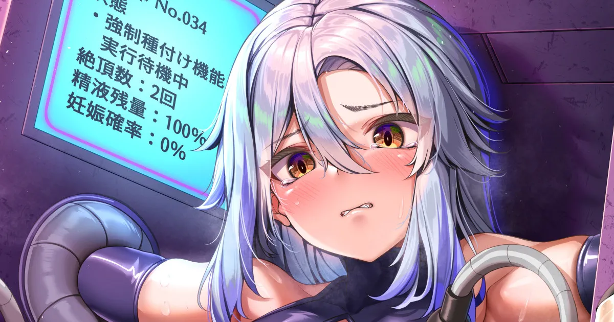 精液タンクが空になるまで強制中出しされるシチュ page 1 full