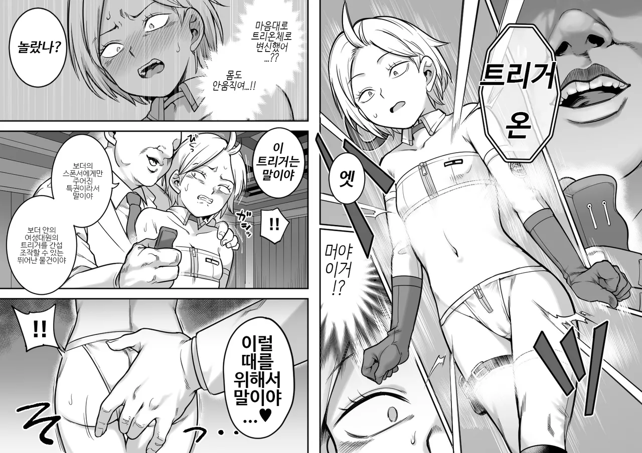 Shussui Ura Ninmu | 슈스이 비밀임무 page 4 full