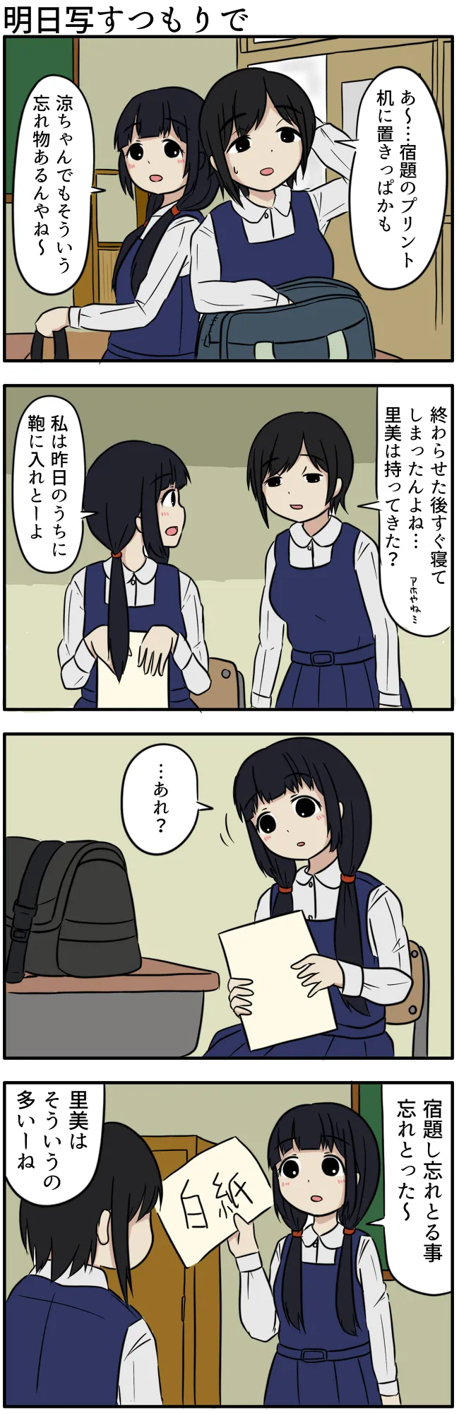 noe_aoikaba page 4 full