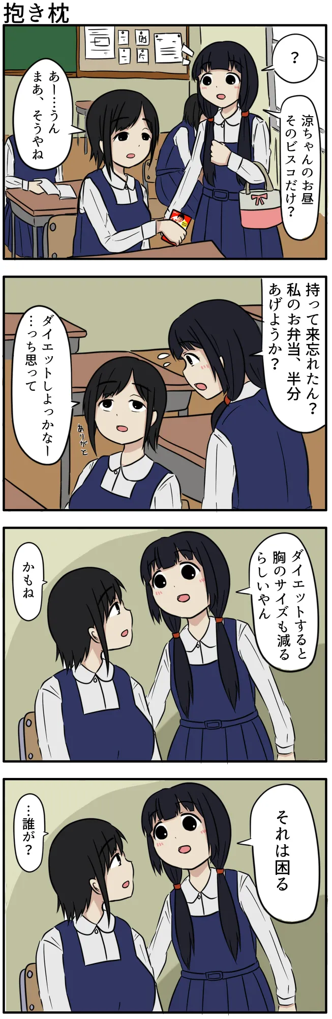 noe_aoikaba page 5 full